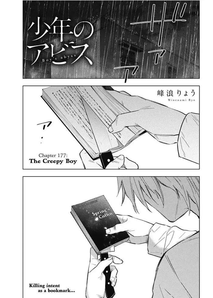 Boy’s Abyss Chapter 177 image Boy